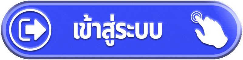 เว็บตรง สล็อต ฝากถอน ไม่มี ขั้นต่ำ